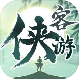 侠客游