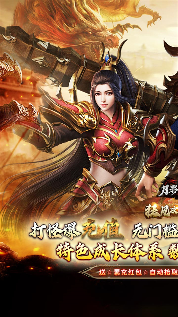 月影黑白神器攻速版传奇下载 第1张图片