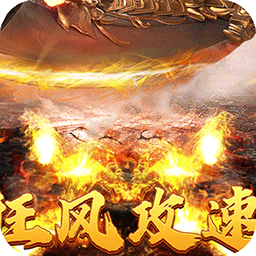 月影黑白狂风攻速神器手游下载 v1.0.0 安卓版