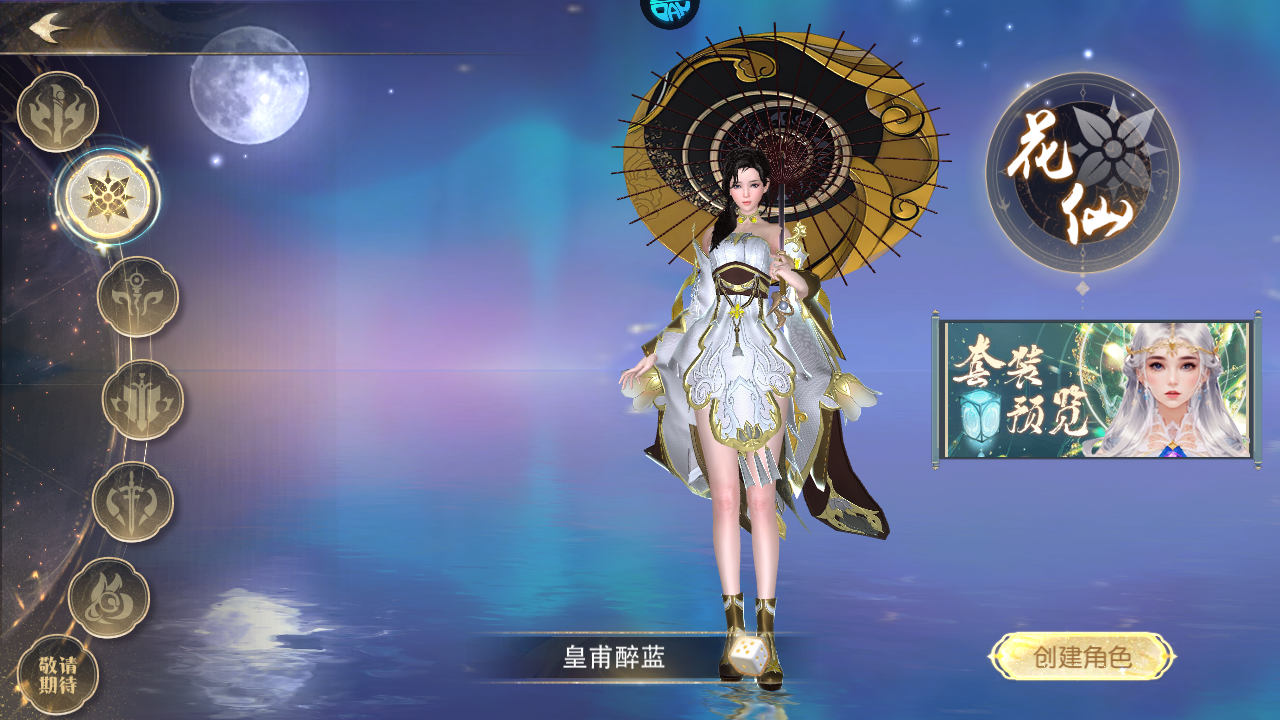 职业一览2