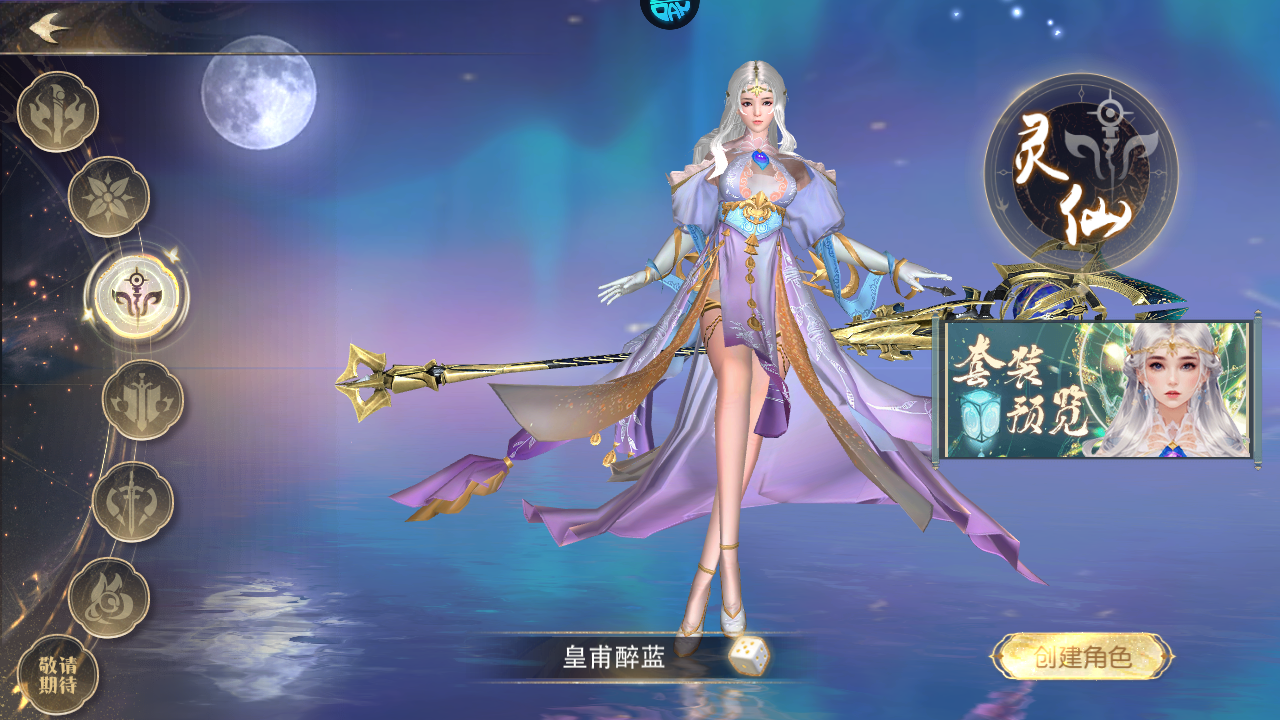 职业一览3