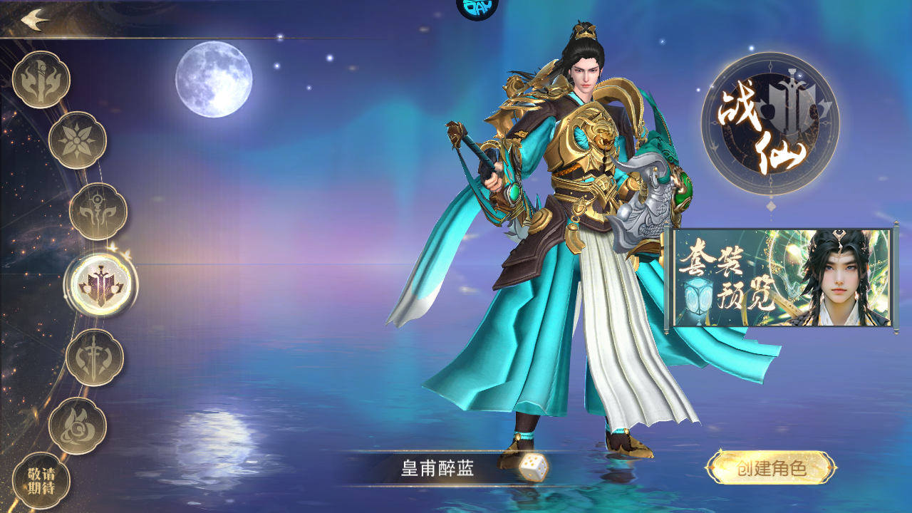 职业一览4
