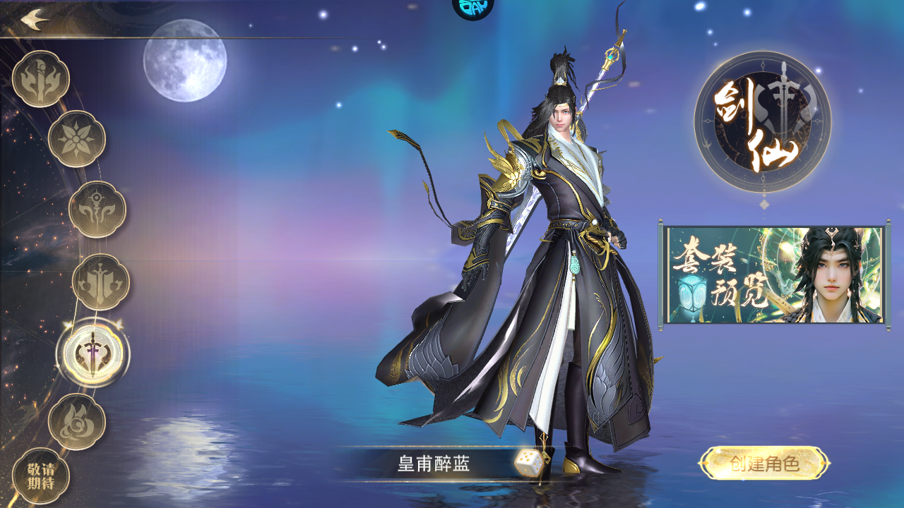 职业一览5
