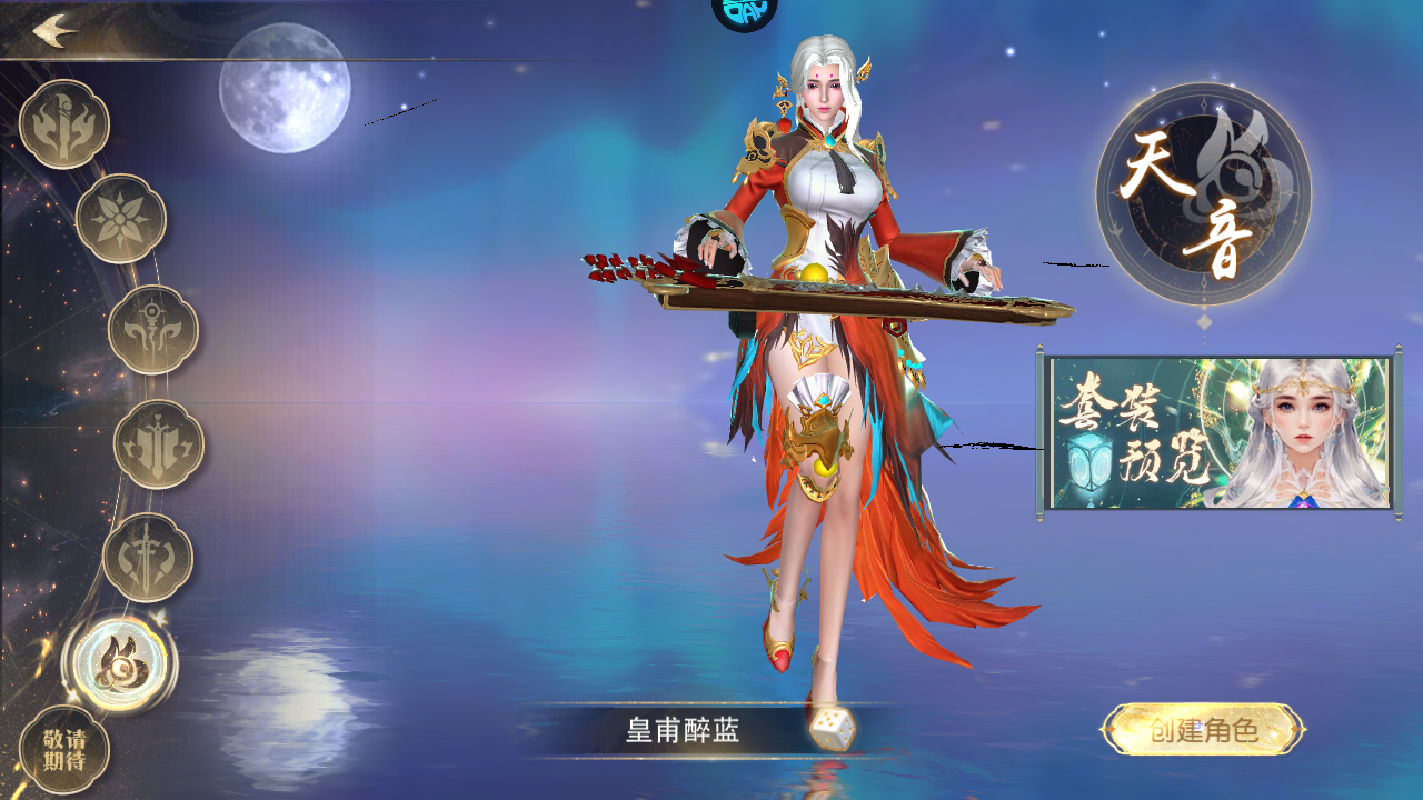 职业一览6