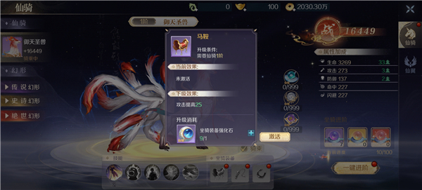 提升战斗力3