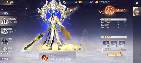 提升战斗力4
