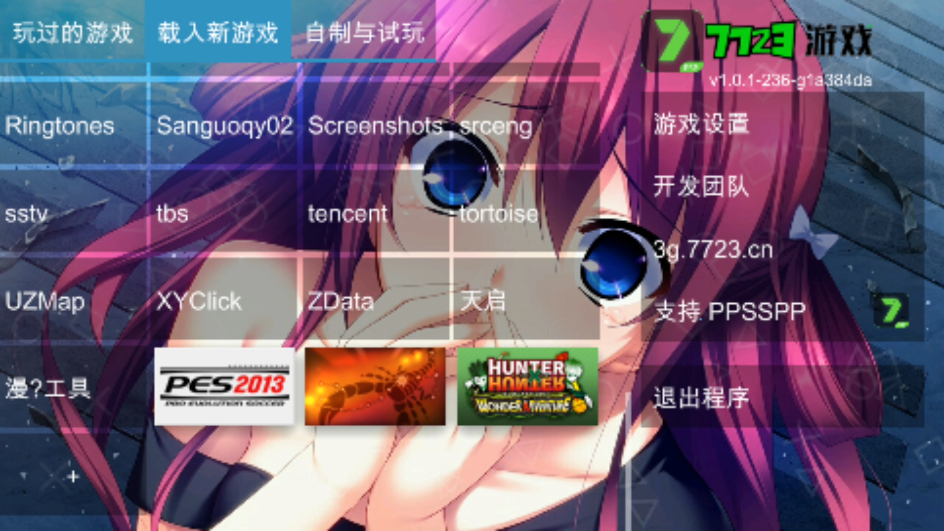 游戏攻略截图2