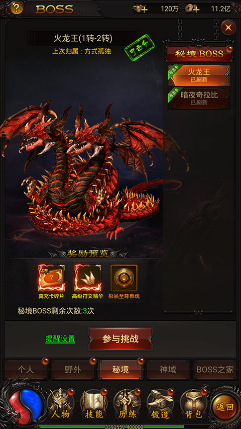 通关深渊烈域2