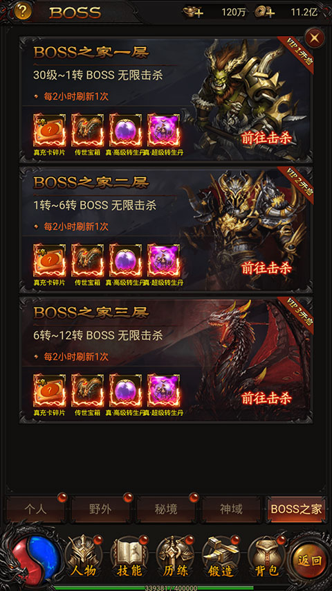 猪妖攻略