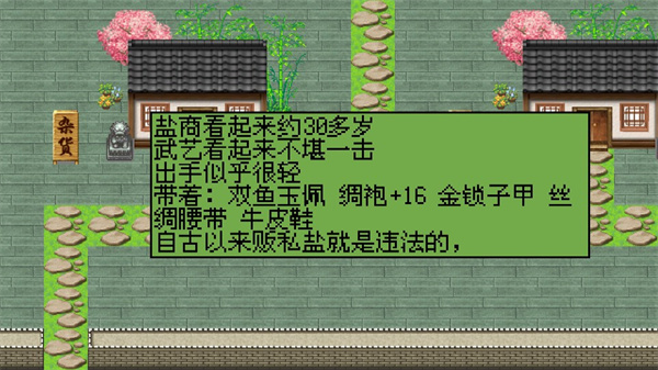 白金英雄坛说2破解版无限经验最新版 第5张图片