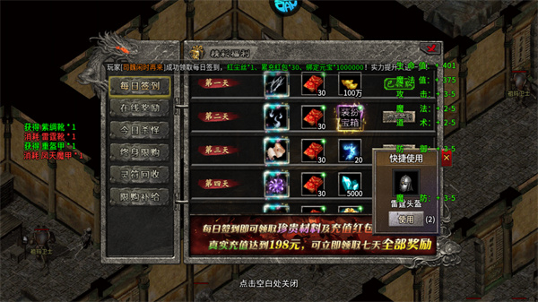 游玩教程截图4