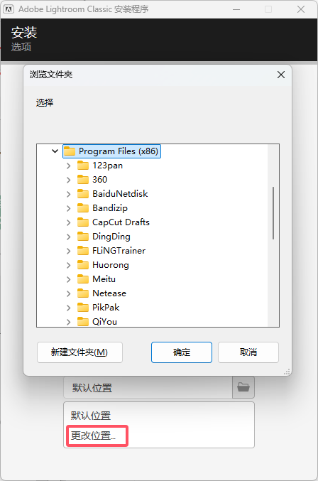 安装方法4