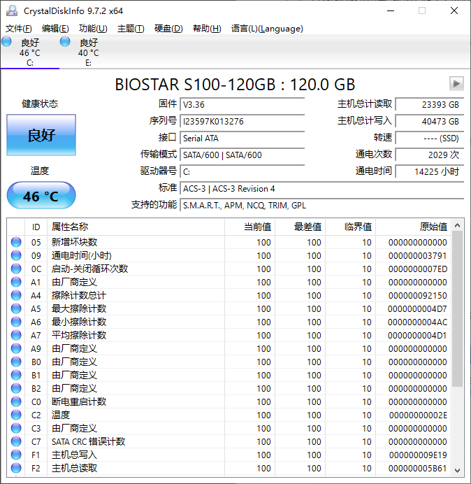 使用教程截图1