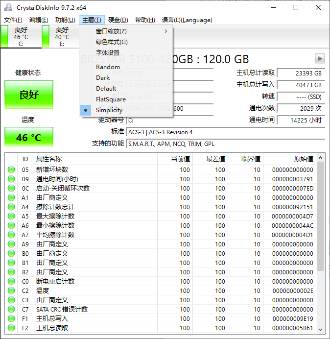 使用教程截图3