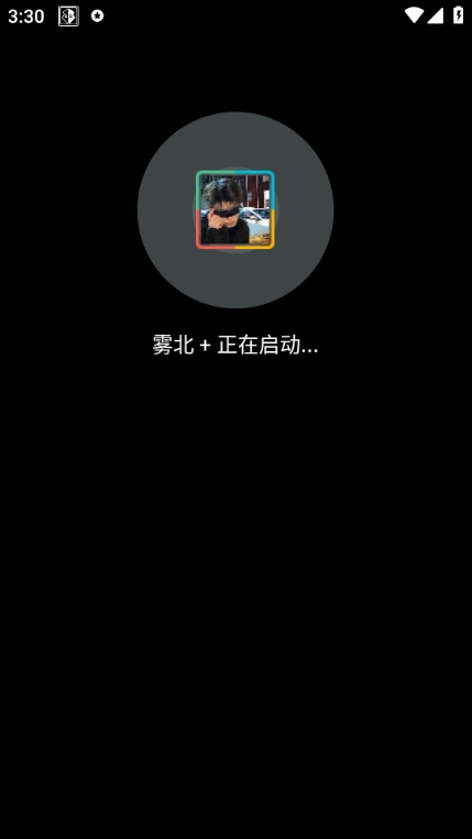 雾北科技脚本免卡密版 第4张图片