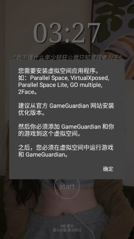 雾北科技脚本免卡密版 第2张图片