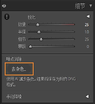 增强画质方法1