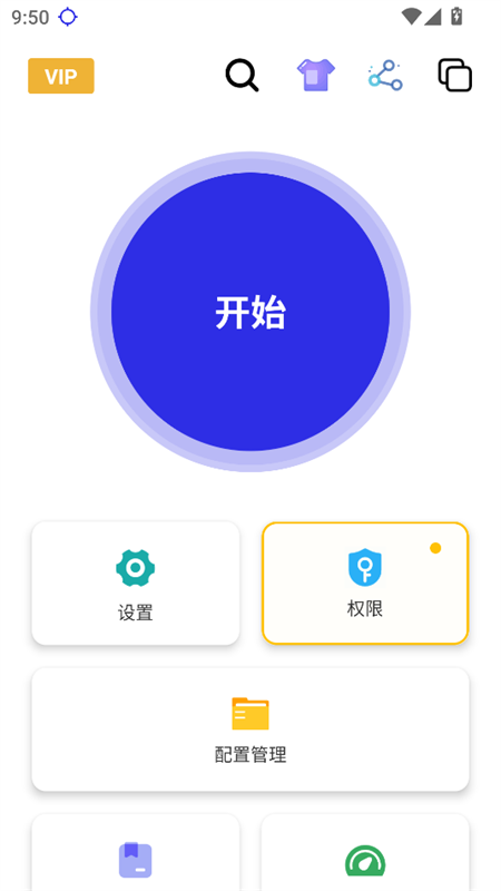 秋华连点9.0无字版官方正版下载 第1张图片