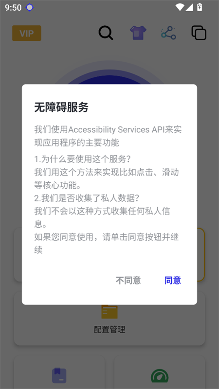 秋华连点9.0无字版官方正版下载 第3张图片
