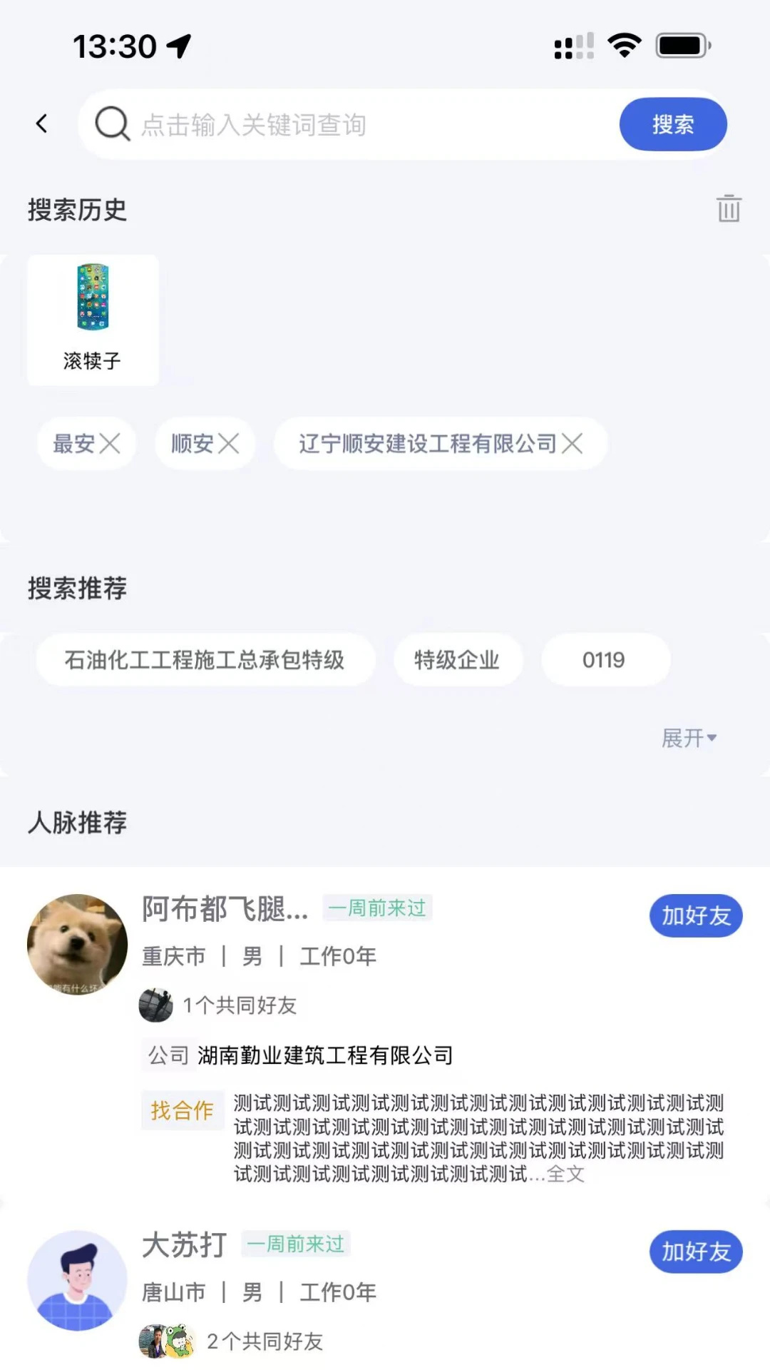 四库一平台APP官方下载 第4张图片