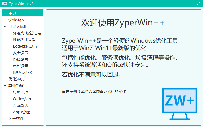 使用教程截图1
