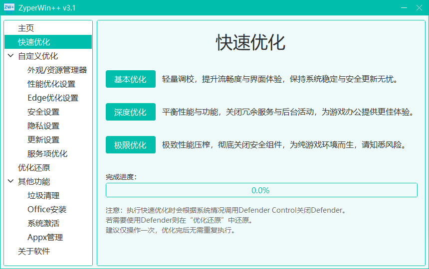使用教程截图2