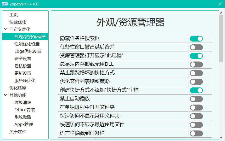 使用教程截图3