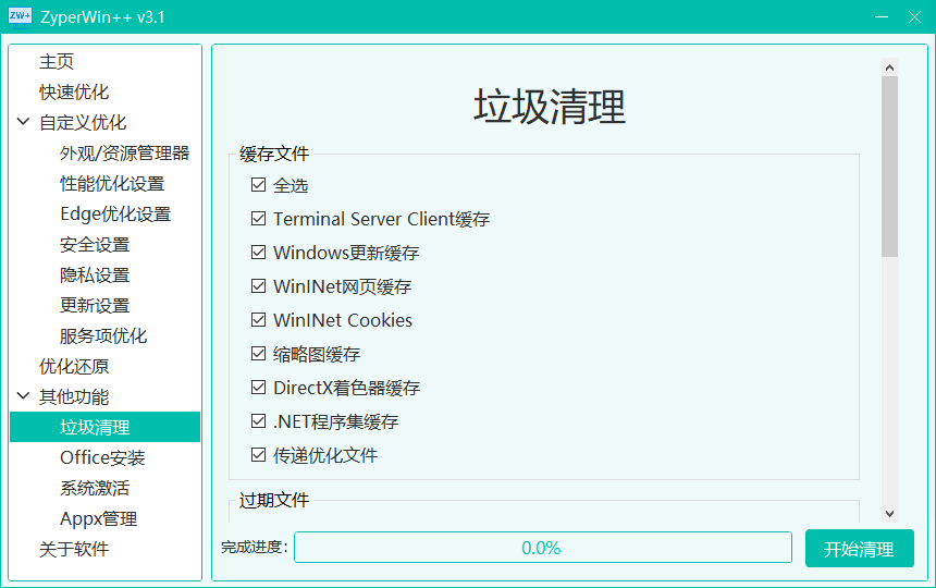 使用教程截图4