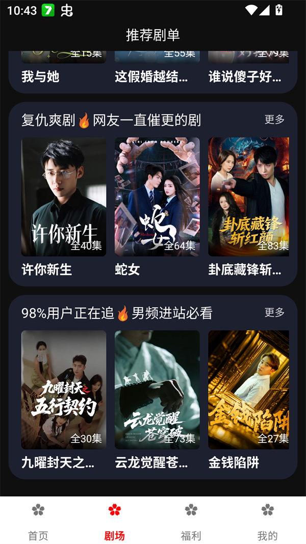 樱花剧场免费观看高清版 第2张图片