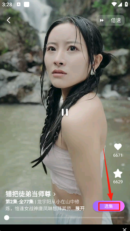 使用方法截图5