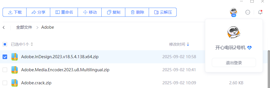 安装方法1