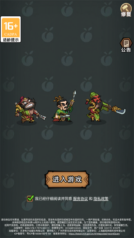 游戏攻略截图1