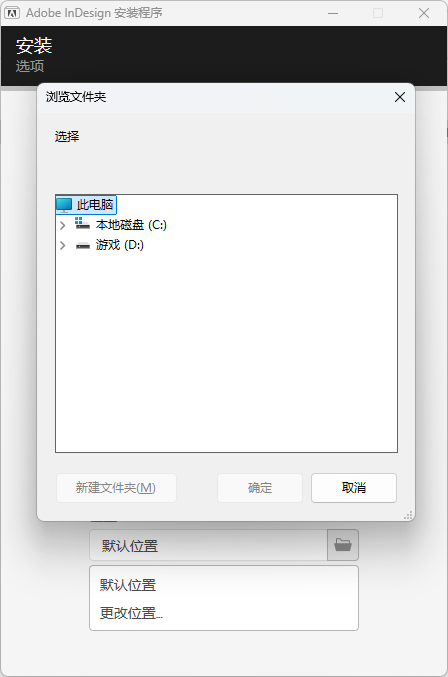 安装方法4