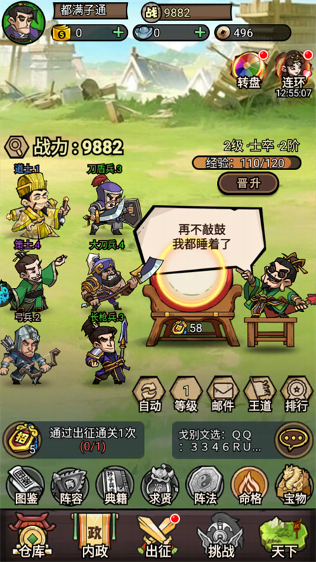 游戏攻略截图2