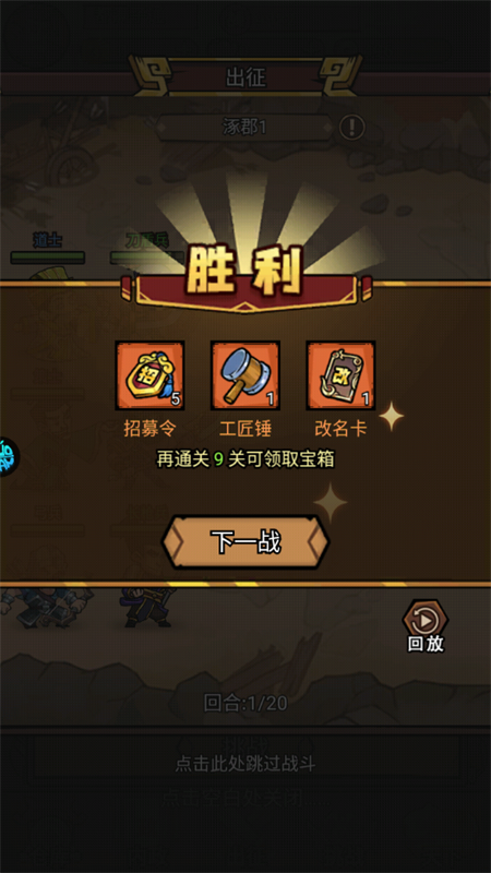 游戏攻略截图5