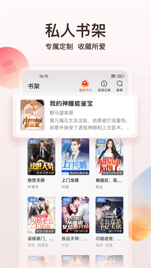 点众小说最新版下载 第3张图片