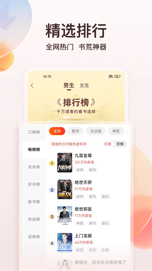 点众小说最新版下载 第4张图片