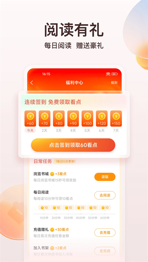 点众小说最新版下载 第2张图片