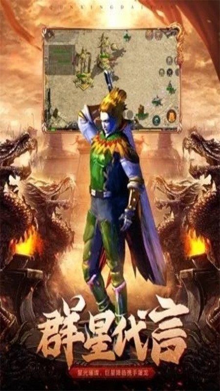 极武尊微变传奇手游下载 第2张图片