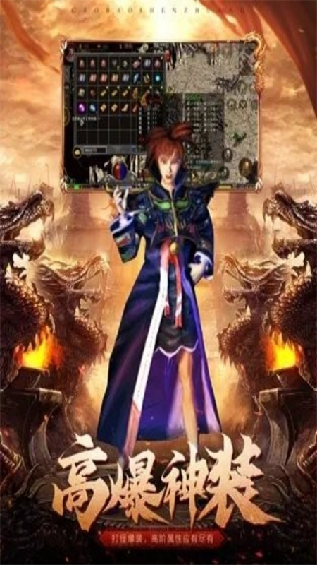 极武尊微变传奇手游下载 第1张图片