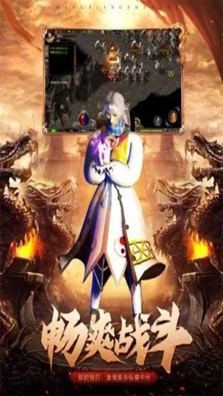 极武尊微变传奇手游下载 第4张图片