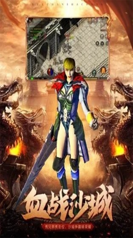 极武尊微变传奇手游下载 第3张图片
