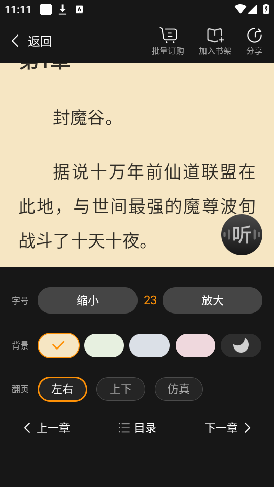 使用教程截图3