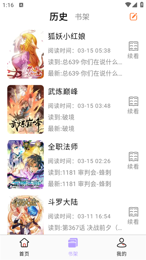 酷漫星纯净版 第2张图片