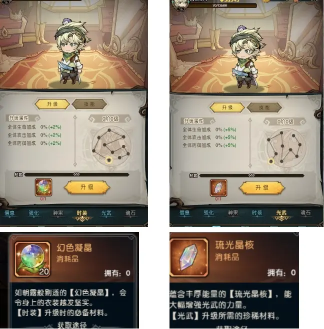 奥丘萌新入坑指2