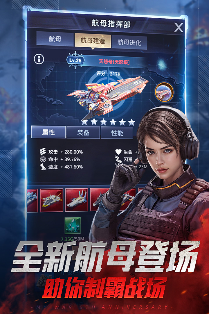 我的使命手游截图4