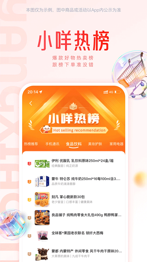 羊小咩官方正版下载 第3张图片