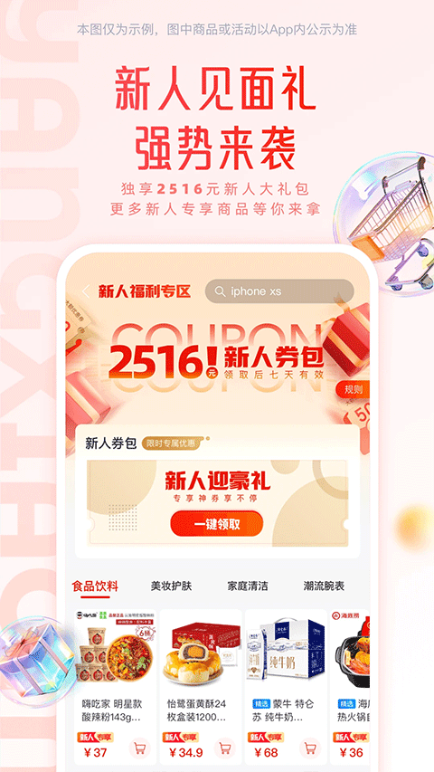 羊小咩官方正版下载 第2张图片