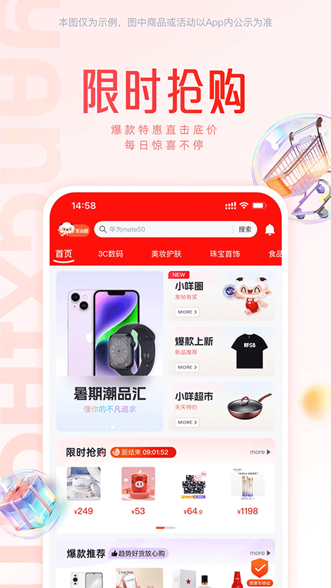 羊小咩官方正版下载 第4张图片