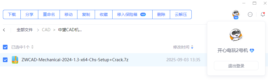 安装方法1